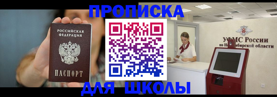 временная регистрация 2025 в Строителе