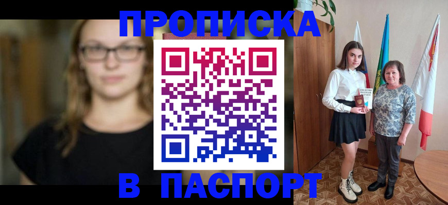 регистрация для школы в Строителе