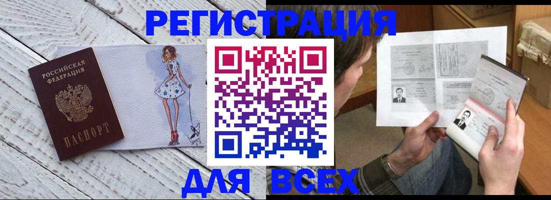 временная регистрация гарантия в Строителе
