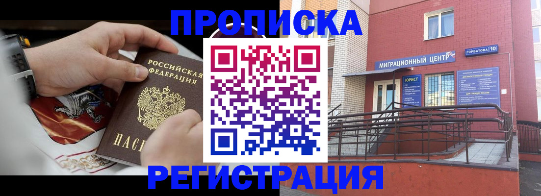 регистрация для школы в Строителе