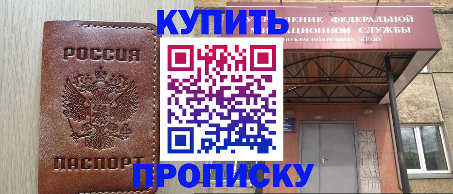 прописка регистрация в Строителе